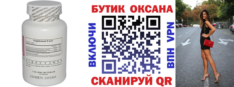 Купить закладки  Сокол  Бутират буратино 