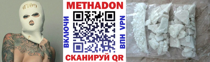 Метадон methadone  Купить закладки  Сокол 